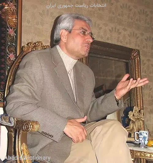 انتخابات ریاست جمهوری ایران